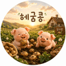 헤비3 프로필