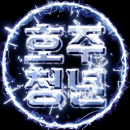 호주청년