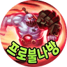 BJ프로불나방 프로필