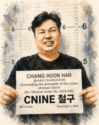 범죄자한창훈 프로필