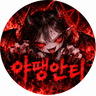 랄랄연희타로 프로필
