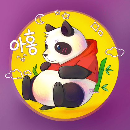아홍_ 프로필