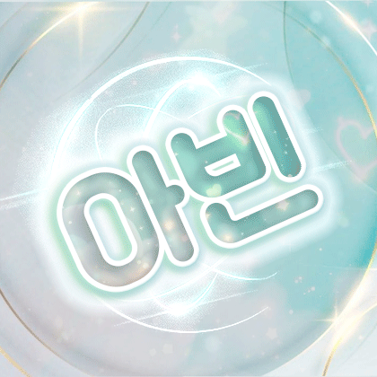홍아빈