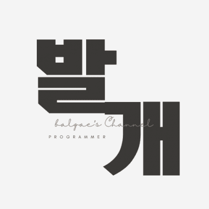 발개