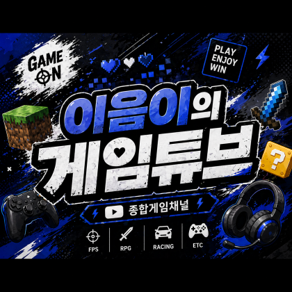 Eumgamer