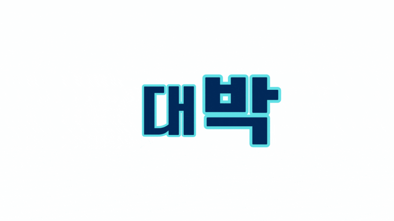 초아따까리