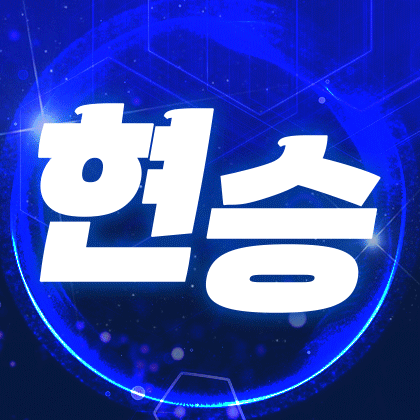 현승ㅤ 프로필
