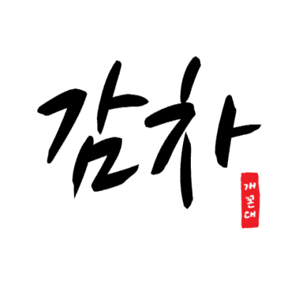 감차b