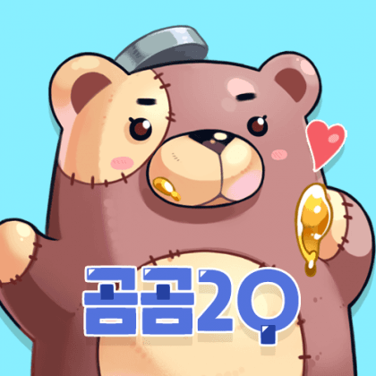 곰곰2Q