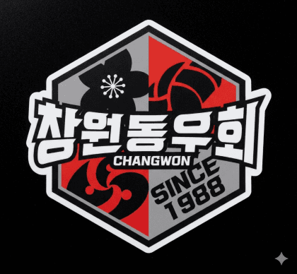 창원동우회
