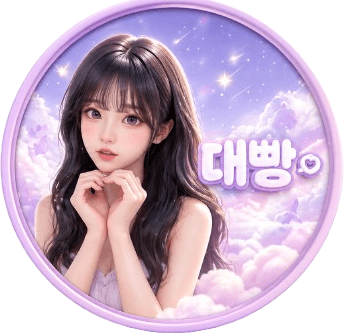 대빵