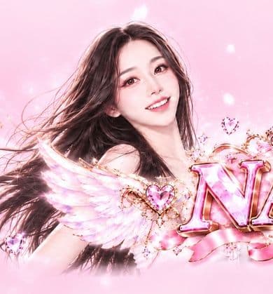 E나은
