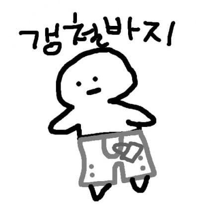 龜_갱철바지 프로필