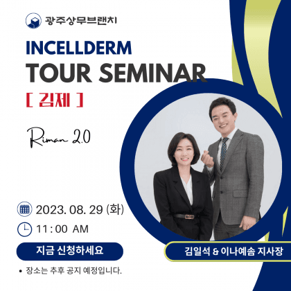 김일석광주