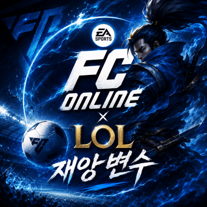 재앙변수