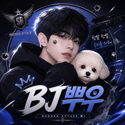 BJ뿌우