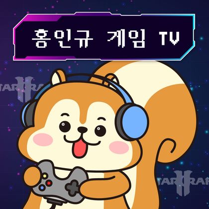 홍인규게임TV