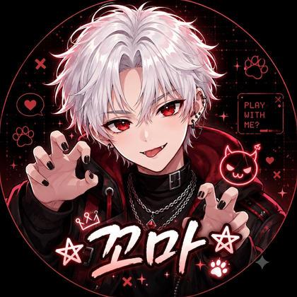 ☆꼬마☆