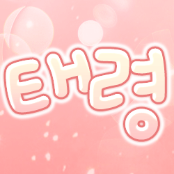 태령e