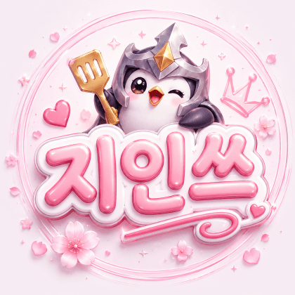 지인쓰