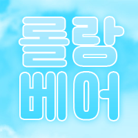 롤랑롤랑