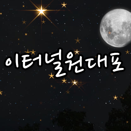 원딴딴