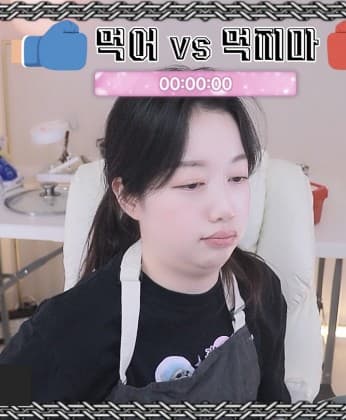 {뚱뚜네}하어