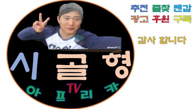 bj시골형