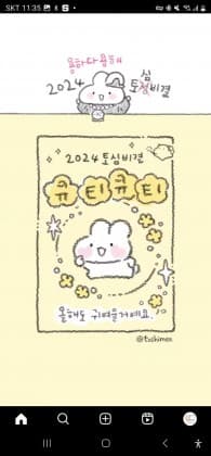소문·.˚ 프로필