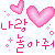 하트제니
