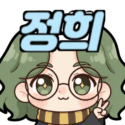 _정희