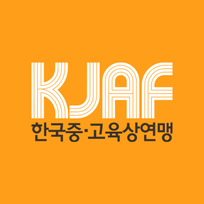 중고육상연맹