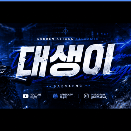 대생