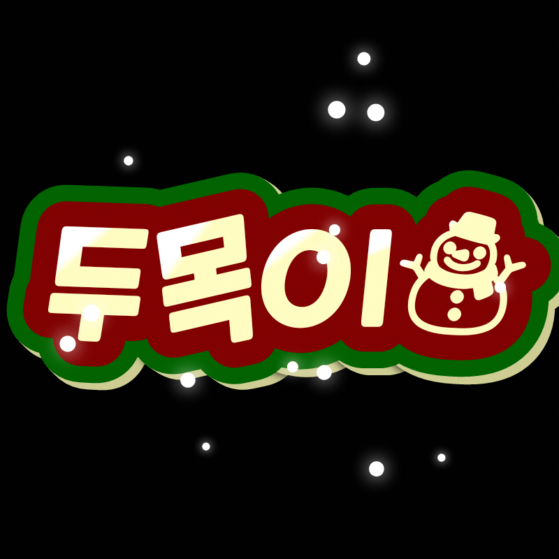 두목Ol