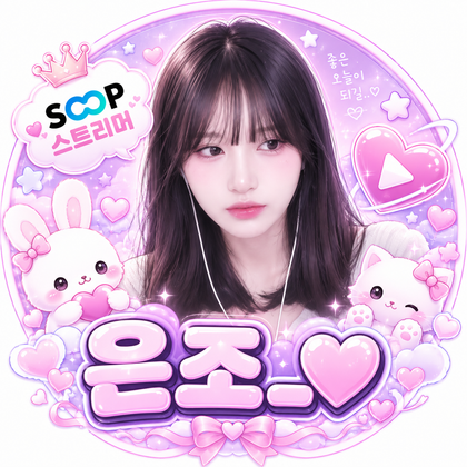 ☆김민주☆ 프로필