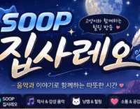 집사레오