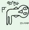 술휘바 프로필