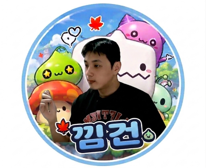 낌거니