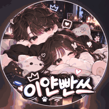 왜깨우냐 프로필