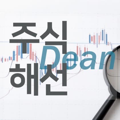 해선딘