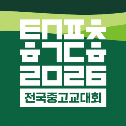 schoolkespa