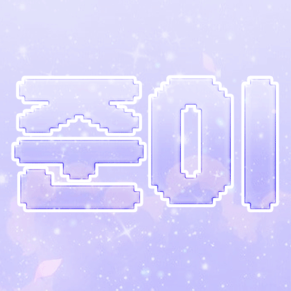 준이--