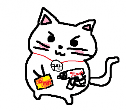구탄-_