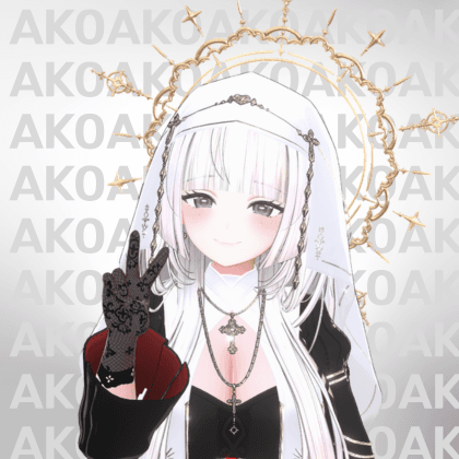 아코AKO