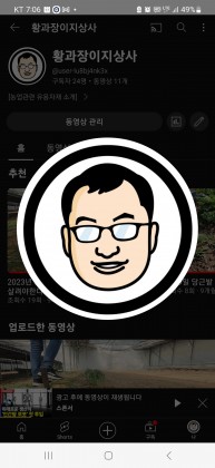 텃밭사장