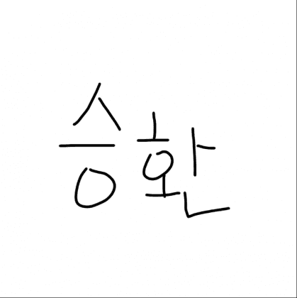 승환ㅎㅎ 프로필