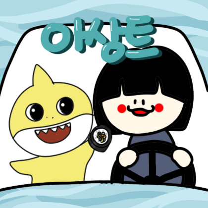 아기상어트럭 프로필