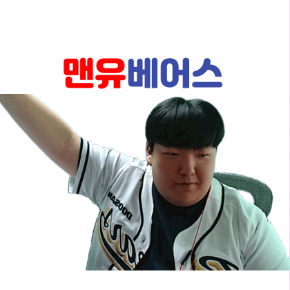 맨유베어스
