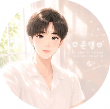 준댕댕
