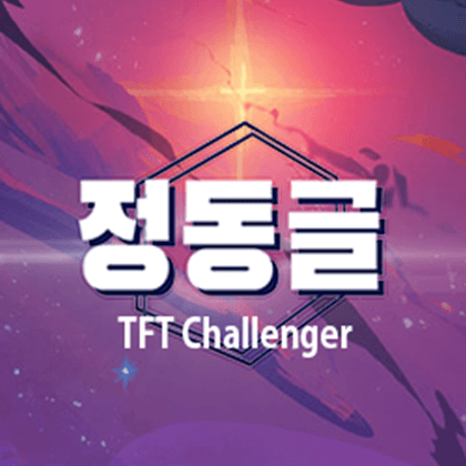 정동글2